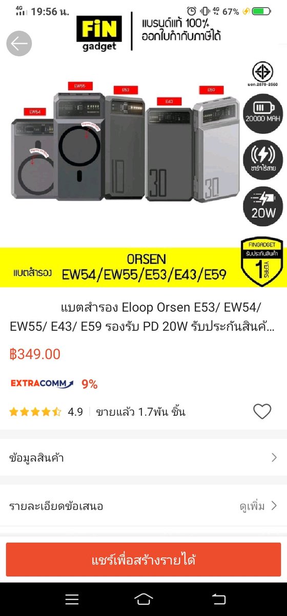 YoKoHaM61400195's tweet photo. (สินค้า)ลองดู แบตสำรอง Eloop Orsen E53/ EW54/ EW55/ E43/ E59 รองรับ PD 20W รับประกันสินค้า 1 ปี ผ่านมาตรฐาน มอก. ในราคา ฿349 - ฿1,099 ที่ Shopee https://t.co/9bdfcYoM62
#Shopee77โปรเด็ดราคาโดน #Shopee #ขายของ #ShopeeTH77 #shopee77 #พราวเวอร์แบงค์ #แบตสำลอง
#eloop https://t.co/t8ouMXpeVQ