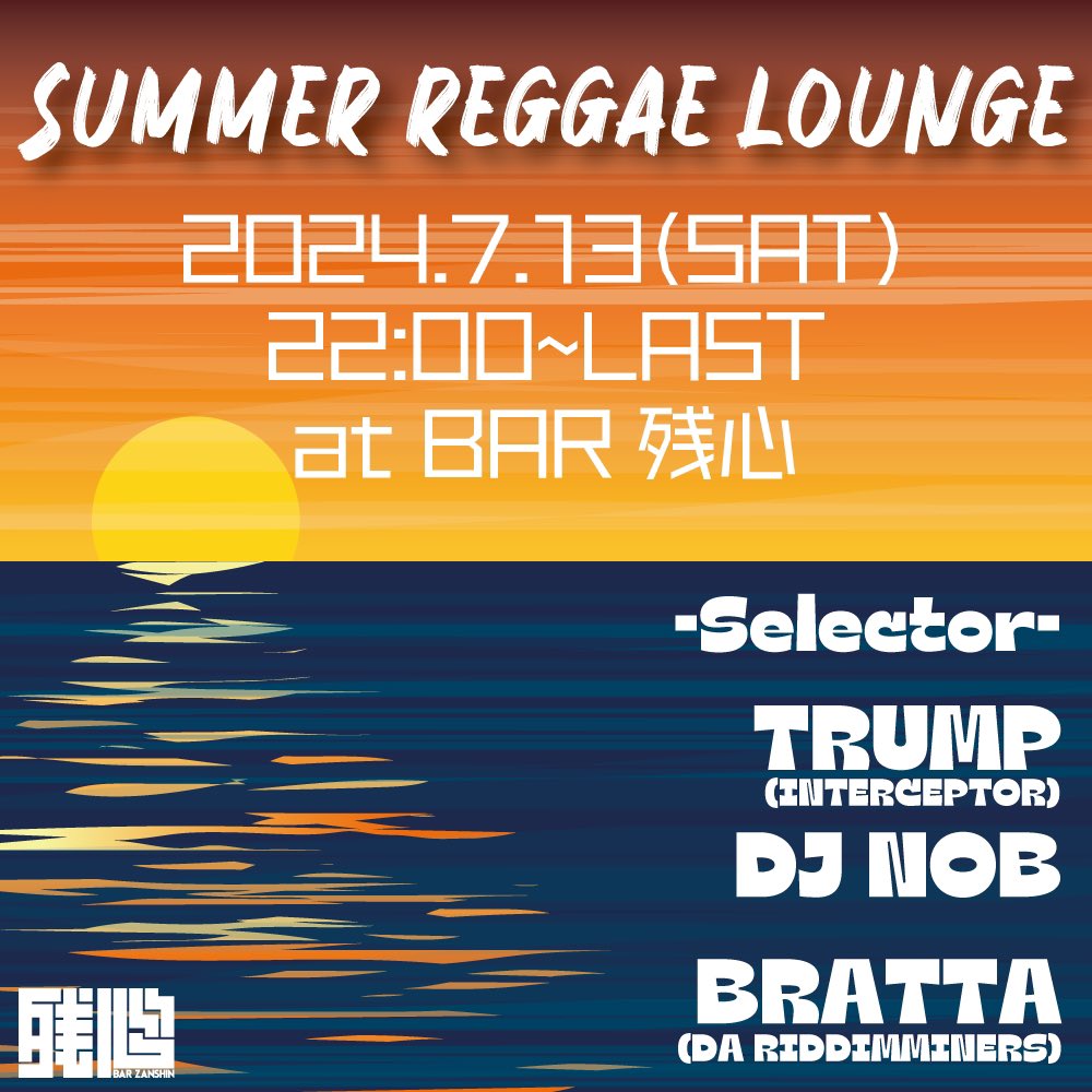 This Saturday🌊

"SUMMER REGGAE LOUNGE"
2024.7.13(SAT) 22:00〜 Entrance Free

-Selector-
TRUMP (INTERCEPTOR)
DJ NOB
BRATTA (DA RIDDIMMINERZ)