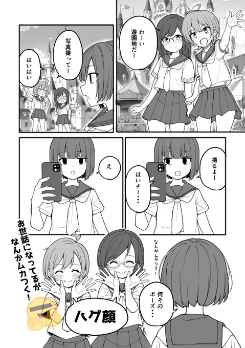 えーあい部っ!

「決めポーズはコレ!!🤗」 