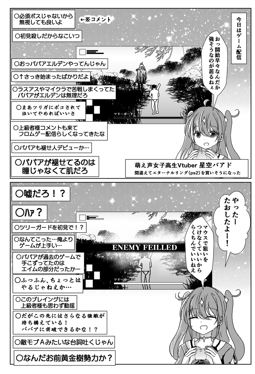 高難易度ゲームをしながら年齢を詐称してるVtuber 