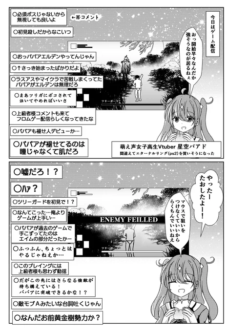 高難易度ゲームをしながら年齢を詐称してるVtuber 