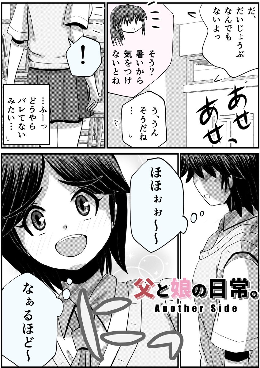 18.「知らぬは当人たちばかり」 
