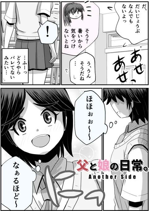 18.「知らぬは当人たちばかり」 