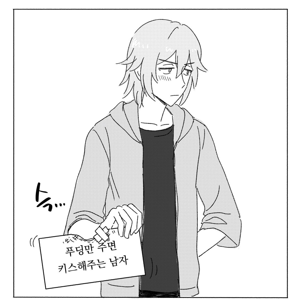 타마소우🍀🌱
푸딩만 주면 키스해주는 남자
