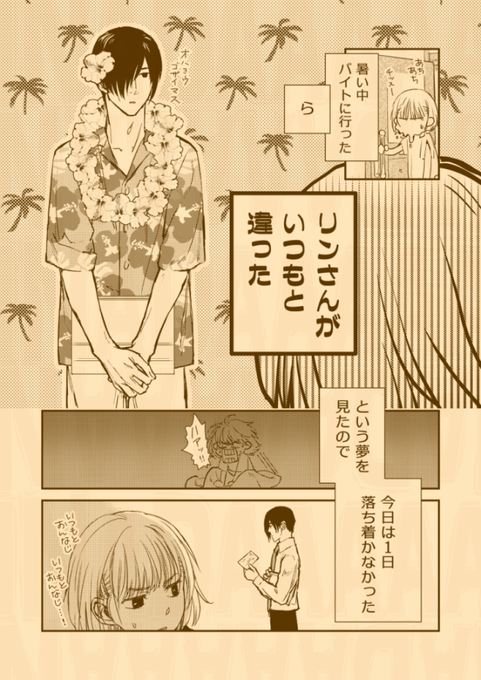 モノクロ漫画のリハビリ用に描きました。トーンの使い方に軽くまごついてしまった(……老い……)熱中症と脱水症状にお気をつけくださいね🥤🧊