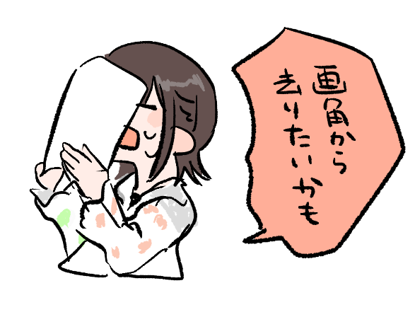 今月もおつかれさまでした #田中ぽん 