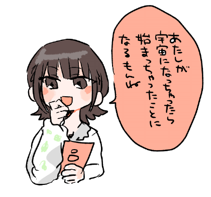 今月もおつかれさまでした #田中ぽん 
