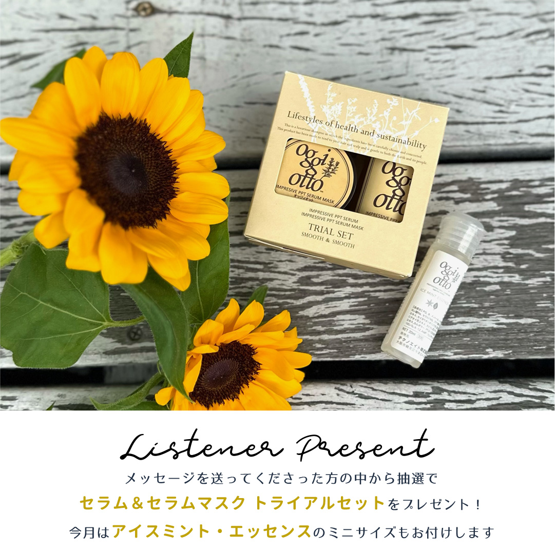 7月14日の「#oggiotto #MusicShampoo」は、SUPER EIGHTの #丸山隆平