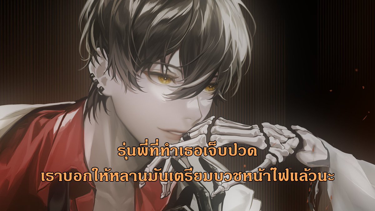 __ZerKaem's tweet photo. เป็นคอนเทนต์ครีเอเตอร์ที่เขียนนิยายได้นิดหน่อย

#ตัวร้ายกับหายนะ https://t.co/UCLISqKden