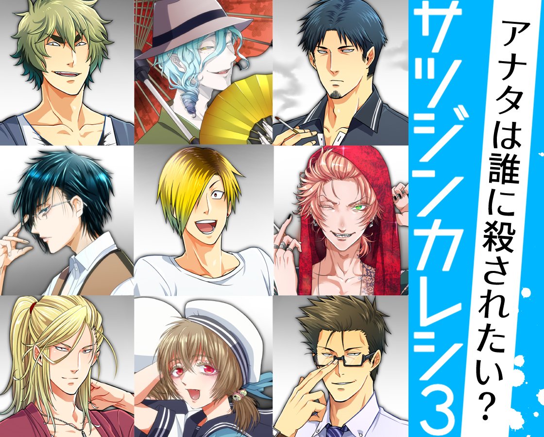 古のプロトタイプ版サツカレ1～3巻と外伝漫画のDL販売開始しました!同人版だからこそのお遊びや過激な表現も沢山ありアトラクションのような内容になってます。
商業版殺彼を読んでくださった方もそうでない方も楽しめること間違い無しです🔪
▶️https://t.co/jiQN7IChVg 