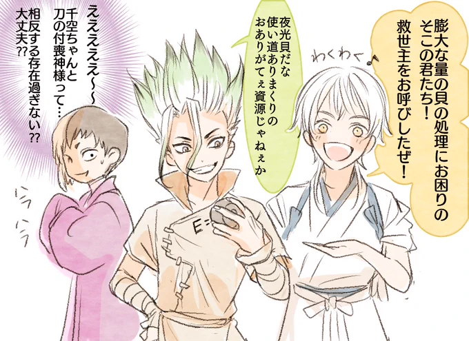 貝といえば…わあああああああああせんくーーーーーーちゃあああああああああああああああああああんんん(鶴丸ありがとおおおおおお) 