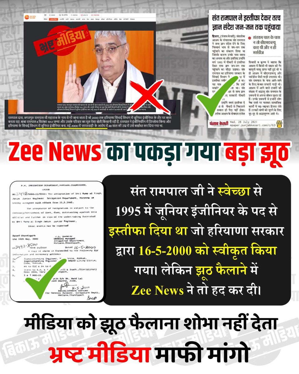 AnkitBarskar_'s tweet photo. #मीडिया_को_झूठ_शोभा_नहीं_देता

प्रोपेगैंडा: YouTube पर Molitics की पॉलिटिकल नारी Nivedita Sandilya झूठ फैला रही है कि संत रामपाल जी के आश्रम में गर्भपात सेंटर चल रहा था, हथियार, आपत्तिजनक दवाइयाँ जप्त हुईं थीं।

Sant RampalJi Se Maafi Maango https://t.co/wbRLiHWInN