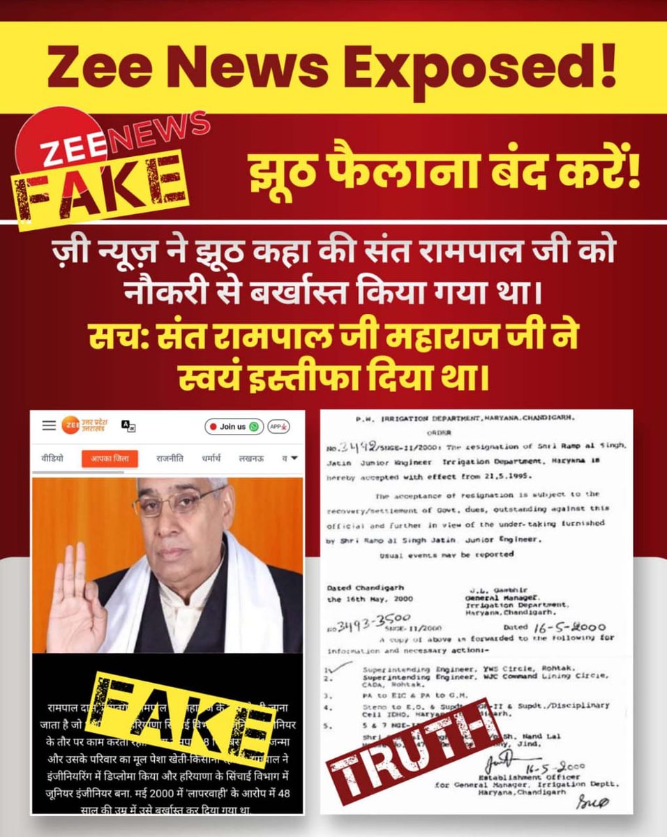 KarismaTiwari's tweet photo. #मीडिया_को_झूठ_शोभा_नहीं_देता
Nivedita Sandilya के झूठ का पर्दाफाश
झूठ: YouTube पर Molitics की पॉलिटिकल नारी Nivedita Sandilya झूठ फैला रही है कि संत रामपाल जी के आश्रम में आपत्तिजनक दवाइयाँ मिली थीं।
@sudhirchaudhary 
@RajatSharmaLive

Sant RampalJi Se Maafi Maango https://t.co/LOMkJvhCxL
