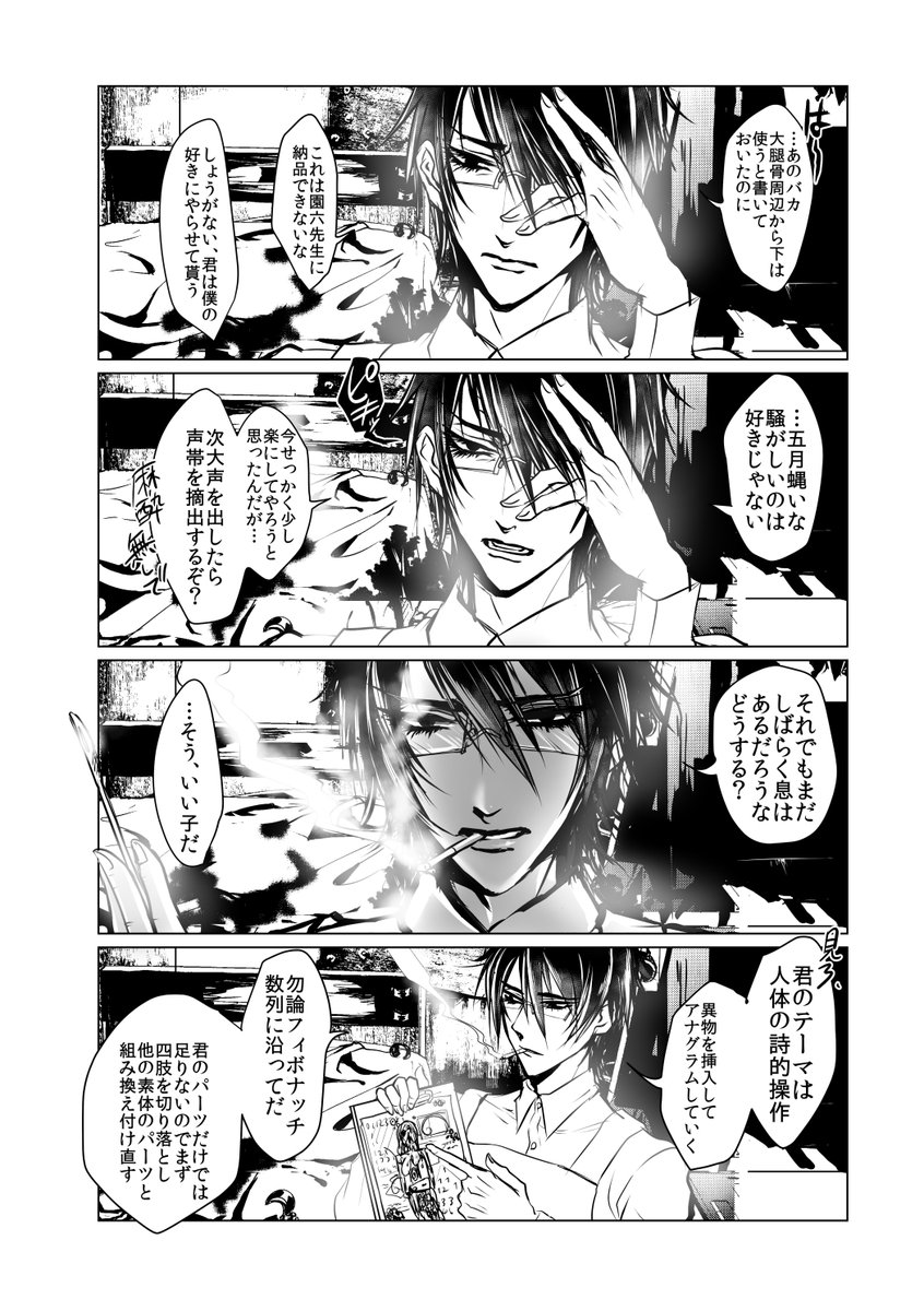 サツジンカレシ1巻
10人の殺人鬼に殺される目線で展開する第1巻(2/3)
https://t.co/Met1Rg81li 