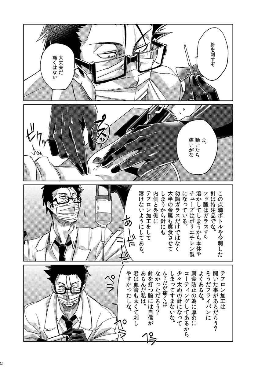 サツジンカレシ1巻
10人の殺人鬼に殺される目線で展開する第1巻(2/3)
https://t.co/Met1Rg81li 