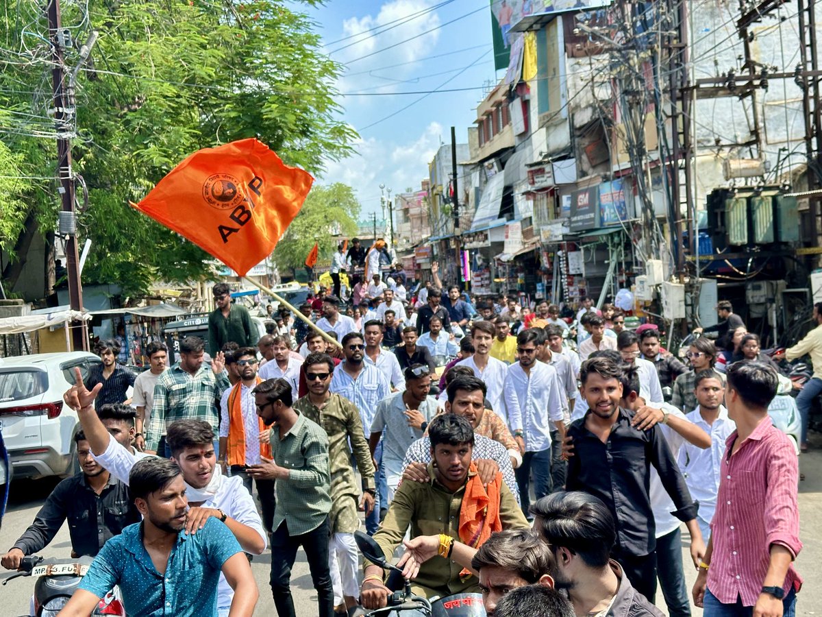 अभाविप उज्जैन महानगर द्वारा राष्ट्रीय विद्यार्थी दिवस एवं अभाविप के 76 वें स्थापना दिवस को विद्यार्थी उत्सव के रूप में मनाया गया। जिसके अंतर्गत विशाल वाहन रैली का आयोजन किया गया। जिसमें मुख्य रूप से प्रान्त मंत्री राधिका सिंह सिकरवार उपस्थित रही।

#ABVP76 #NationalStudentsDay