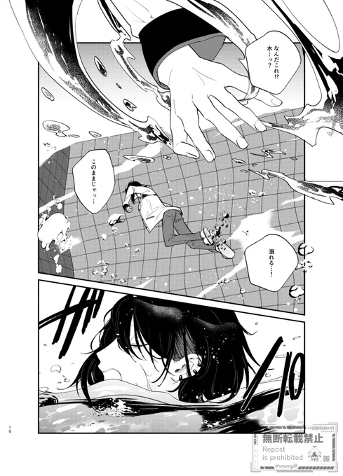 【K-35】残響霊とややや ウツロギ個人新刊「Alone in a layered world」サンプル(4/5) 