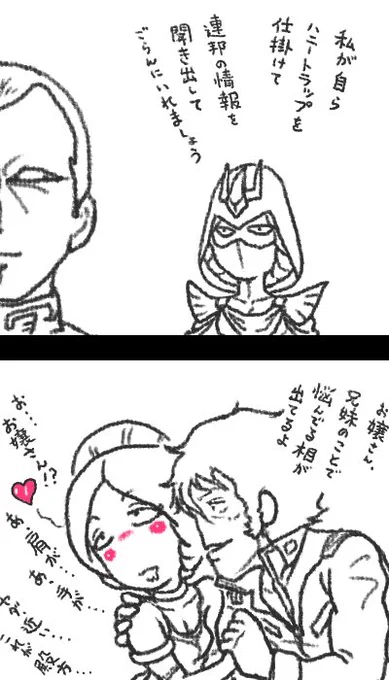 意外とお似合いな二人ではなかろうかと。 