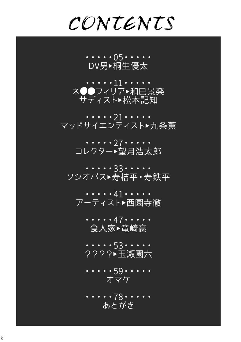 サツジンカレシ1巻
10人の殺人鬼に殺される目線で展開する第1巻(1/3)
https://t.co/Met1Rg81li 