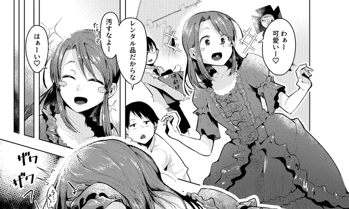 支援サイトにておしっこ我慢できずきれいな衣装を汚さないように必死になる演劇部員の女の子の1P 漫画を投稿しました!下記URLからよろしくお願いします!

Fanbox→ https://t.co/pueiuq1vrB

Fantia→ https://t.co/ZNtS63tSNQ 