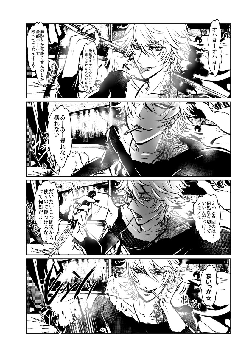 サツジンカレシ1巻
10人の殺人鬼に殺される目線で展開する第1巻(1/3)
https://t.co/Met1Rg81li 