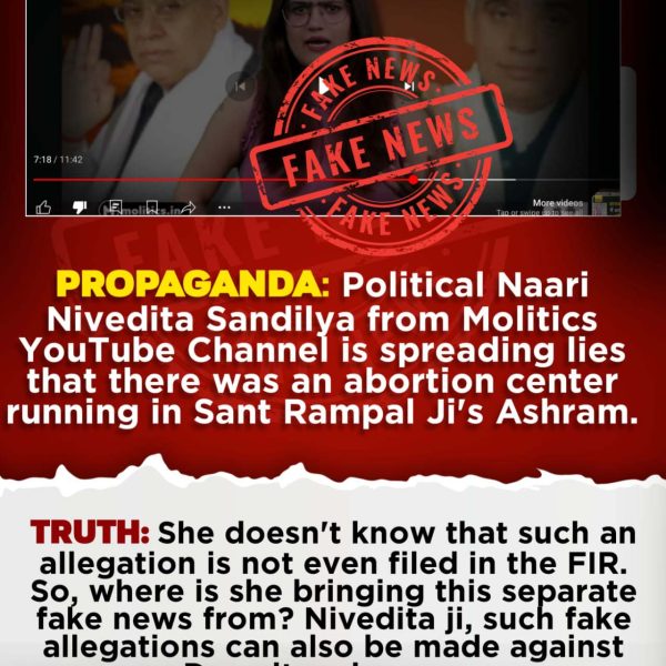 bhaktajitdass's tweet photo. #मीडिया_को_झूठ_शोभा_नहीं_देता
प्रोपेगैंडा: 
YouTube पर Molitics की पॉलिटिकल नारी Nivedita Sandilya झूठ फैला रही है कि संत रा��पाल जी के आश्रम में हथियार मिले थे, इनके शिष्यों ने पुलिस पर हमला किया था। यानी सरकारी काम में बाधा पहुंचाई थी।

सच्चाई: पॉलिटिकल नारी Nivedita Sandilya आपको तो यहीं मालूम नहीं है कि सरकारी काम में बाधा डालने वाले केस में संत रामपाल जी व उनके अनुयायी 29 अगस्त 2017 को बाइज्जत बरी हो चुके हैं। तो आप फर्जी ख़बर दिखाकर देश की जनता को क्यों मूर्ख बना रहे हो।
Sant RampalJi Se Maafi Maango
