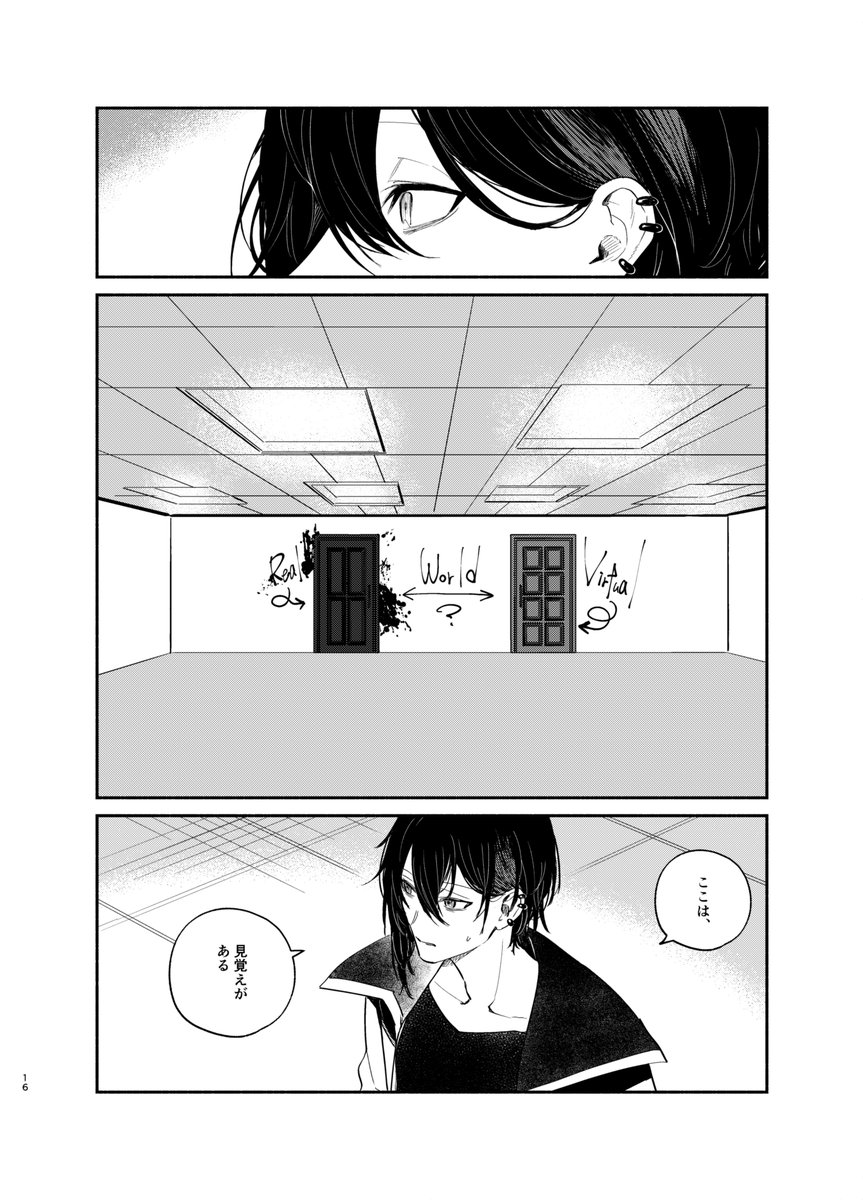 【K-35】残響霊とややや ウツロギ個人新刊「Alone in a layered world」サンプル(5/5) 
