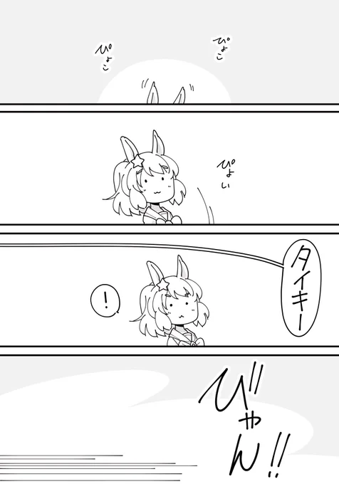 たいきわんだふる再 