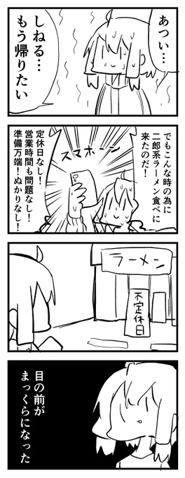暑いので 