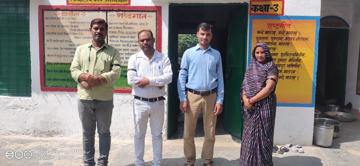 #BoycottOnlineAttendance
#UPbasiceducation
#संघे_शक्ति_सर्वदा