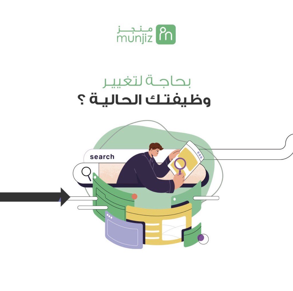 trymunjiz's tweet photo. مع منجز الوظيفة صارت أسهل ! 🚀  سجل دخولك الآن وقدّم على الوظيفة اللي تناسبك : https://t.co/Kq4jB2e4ri   #منجز #الذكاء_الاصطناعي #التكنولوجيا #الموارد_البشرية #وظيفة #توظيف #AI #hrtech #hr #munjiz #jobs https://t.co/BdXFkrujD0
