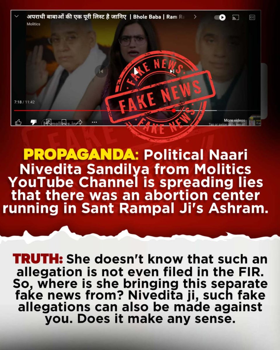 #मीडिया_को_झूठ_शोभा_नहीं_देता
Shame on you Indian media.

Sant RampalJi Se Maafi Maango