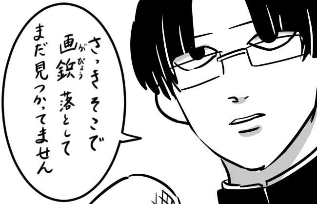 衝撃の告白 