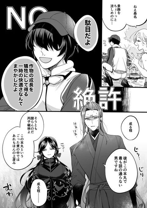 ※女さにわ
へしょさんはまだ知らない 