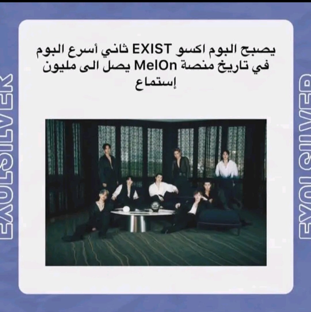 61Lo_Ry's tweet photo. نبذه عن انجازات اكسو في الالبوم مع صفر ترويجات و  الشركة الي استقعدت لنا بمناسبة مرور سنة ✨ https://t.co/s4p3JO8QDn