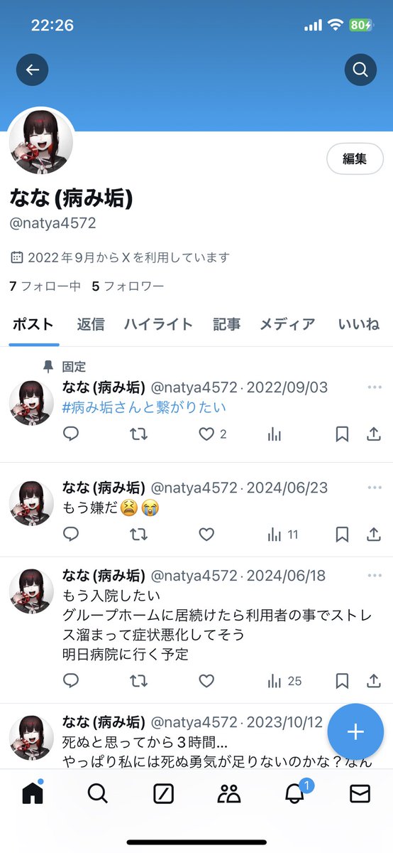 なちゃ (@natya_564) / Posts / X