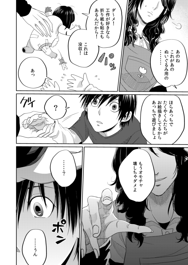 玉瀬園六と西園寺徹の出会いを描くサツカレスピンオフ「落日の蘭鋳 黎明の燕」(1/3)
https://t.co/SXqriYYUTf 