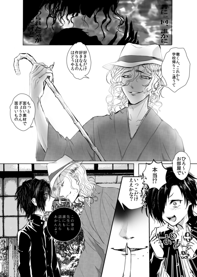 玉瀬園六と西園寺徹の出会いを描くサツカレスピンオフ「落日の蘭鋳 黎明の燕」(2/3)
https://t.co/SXqriYYUTf 
