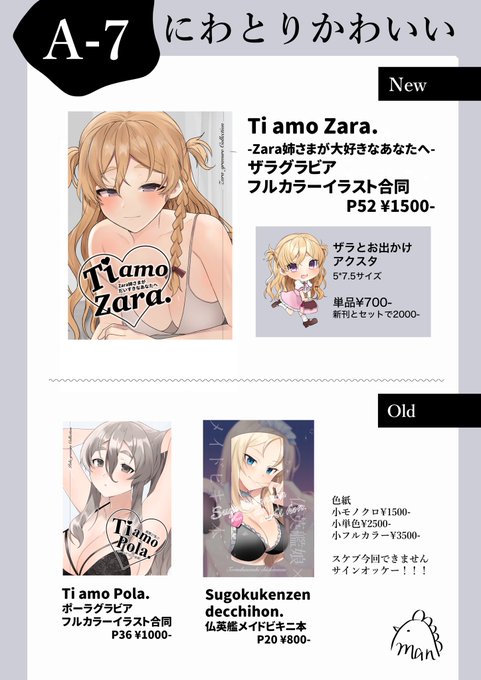 連合艦隊金沢のお品書きよおおおおお!! A-7にわとりかわいいでお待ちしてます!!  既刊持ち込みの種類少なめでごめんや!!!色紙も用意出来んかったらごめん!!!よっろしくです!!