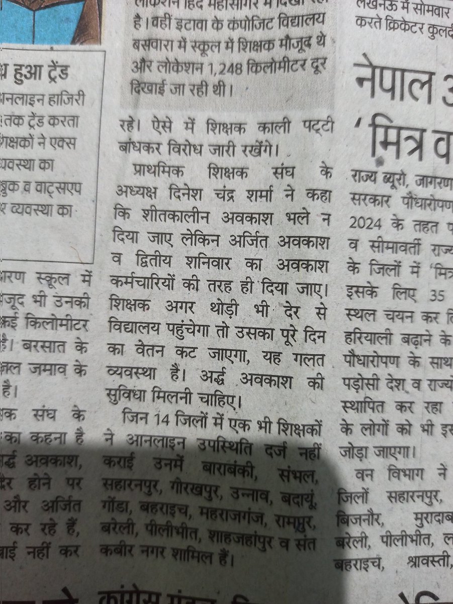 SanjaySinghmaw1's tweet photo. #डाॅ०दिनेशचन्द्रशर्मा_जिन्दाबाद
शिक्षक हित सदैव सर्वोपरि की भावना के साथ आदरणीय प्रांतीय अध्यक्ष जी ने ऑनलाइन उप० देने से पूर्व half CL,EL,and द्वितीय शनिवार के साथ राज्य कर्मचारी का दर्जा &amp; कैशलेश चिकित्सा की सुविधा देने की माँग की।
@DrDCSHARMAUPPSS 
@UPPSS1921 
@dileepuppss https://t.co/fi2ysob72f