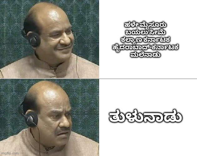 vijeshetty's tweet photo. This behaviour is from generations by Karnataka; Mainstream-Media, Governments, Administrative officers, so-called Horatagaras, Scholars, Writers, govt. advisor committees, politicians..the list goes on.
#TuluOfficialinKA #Tulu #Tulunad #Tuluto8thSchedule #TuluClassicalLanguage https://t.co/cahJodqwAl