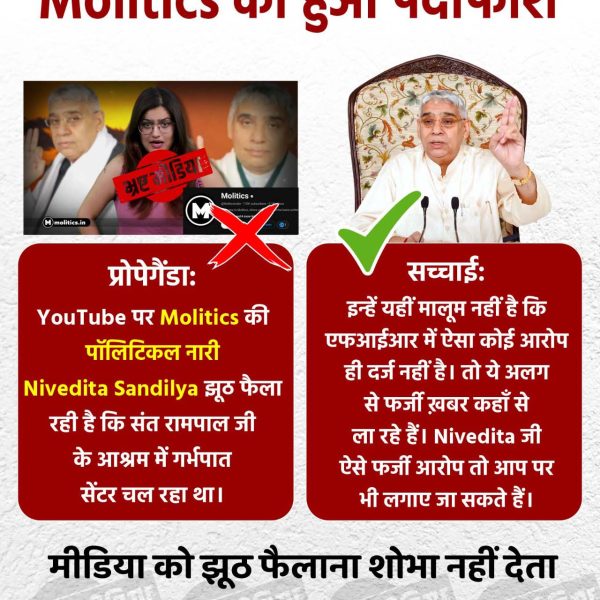 jp_singhj's tweet photo. #मीडिया_को_झूठ_शोभा_नहीं_देता
ABP News बेशर्मी भी की हद होती है। क्या आपके चैनल को पता नहीं कि अदालत ने निर्दोष मानते हुए संत रामपाल जी व उनके अनुयायियों को बंधक बनाने वाले केस में 29 अगस्त 2017 को बाइज्जत बरी कर दिया था। फिर भी फर्जी खबरें चला रहे हो।
Sant Rampal Ji https://t.co/EihIWUcMZu