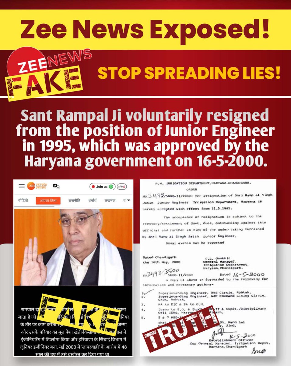 #मीडिया_को_झूठ_शोभा_नहीं_देता
Stop Fake News
ABP NEWS,  What evidence do
You have that Sant Rampal Ji incited riots???
Stop promoting Fake News about True Guru Sant Rampal Ji Maharaj 
Sant RampalJi Se Maafi Maango
<a href="/aajtak/">AajTak</a> 
<a href="/ABPNews/">ABP News</a> 
<a href="/ZeeNews/">Zee News</a>