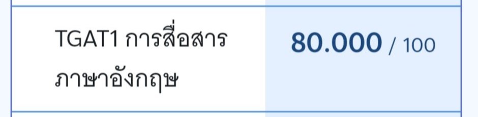 เริ่มเตรียมอังกฤษยังไงจากพื้นฐานน้อย
👇
ดูคลิปติวช่วยชาติ ep1,2,3 สำคัญมาก
(ที่เหลือถ้าฟิตติวต่อได้ก็ดี🤓)
👇
ท่องศัพท์(flashcard)ทุกวัน
แนะนำ20-50คำ/วัน
(ศัพท์เน้นศัพท์ที่อยู่ในระดับข้อสอบพยายามไม่เอาคำง่ายๆ เช่น ant eat sleep)
👇
ทำโจทย์
👇
จับเวลาทำข้อสอบ+ทำความเข้าใจจุดผิด