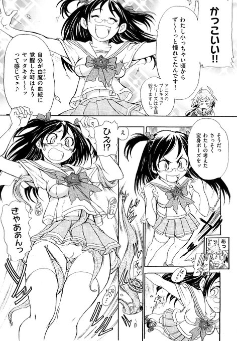 50%OFF 07/11 23:59 まで  

石野鐘音のヒロインピンチ作品集 リョなぶる!   

暗黒魔族と戦う正義の魔法少女アステル☆よ～み。
しかし彼女には性的刺激に異常なほど敏感という弱点があった。
  
詳細は親ポストより 