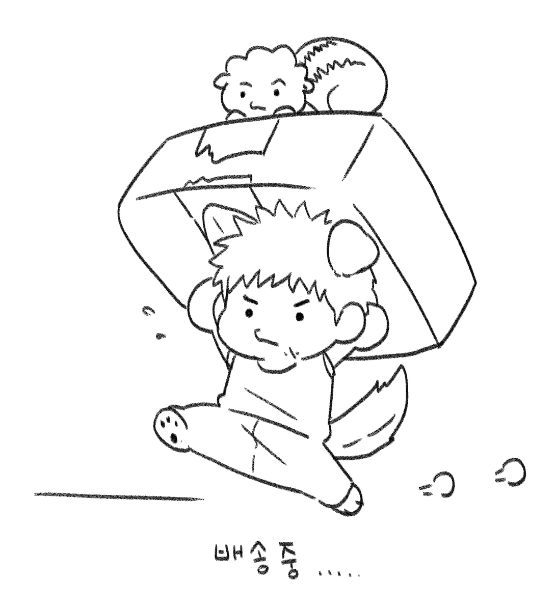 등기번호 모두 업로드하였습니다! 배송받아보시고 하자및 누락은 위치폼 메세지로 부탁드립니다!! 그리고 귀여운 슬덩 굿즈를 나눔이벤트해주신 <a href="/sujindays/">수진.K🏀</a> 님께 감사인사드립니다. 이번 통판에 수진님 굿즈가 랜덤으로 들어가있습니다! 잘 도착했으면 좋겠어요!!😊