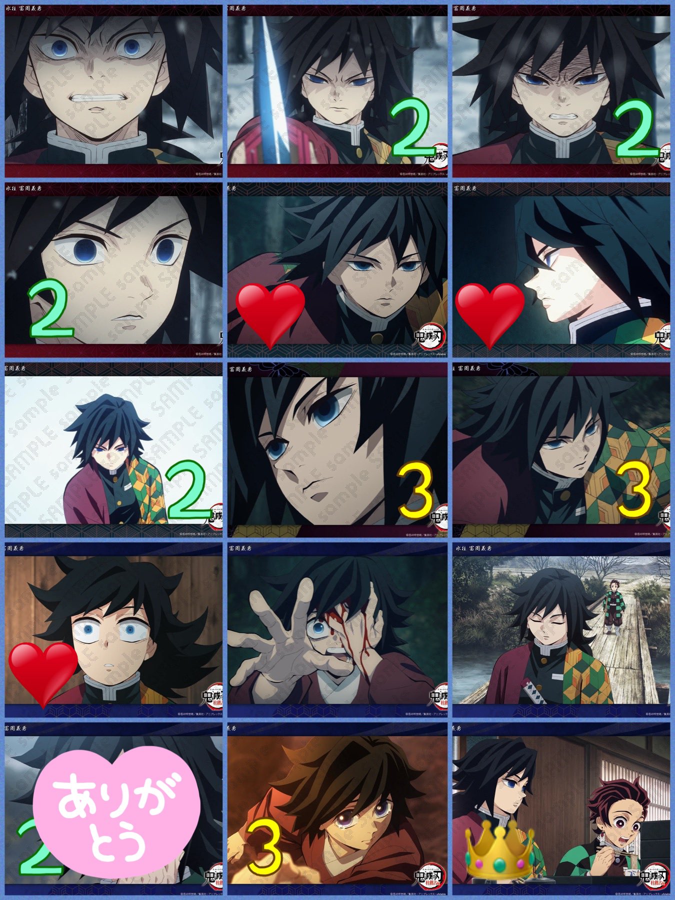 鬼滅の刃 ビッグクリアカード 冨岡義勇 時透無一郎 鬼滅の