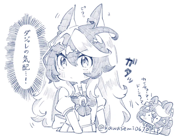 ダジャレの気配を察知したルドルフ 