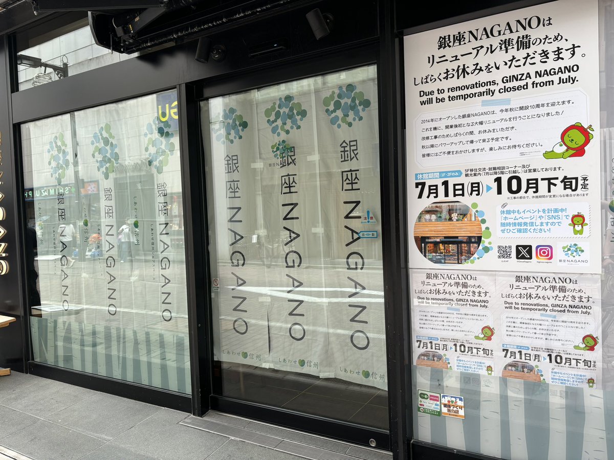 HOMPi_co_jp's tweet photo. せっかく行ったのに閉まっていて残念😢 https://t.co/6549nV2mJ8