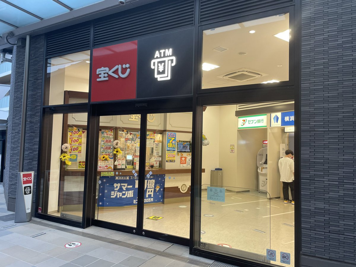fishing712's tweet photo. #駅直結 で利便性が高い #タワマン がそびえる街の売り場で、 #駅番ロト 買ってみました。

#ロト7 https://t.co/IEKRf41FTM